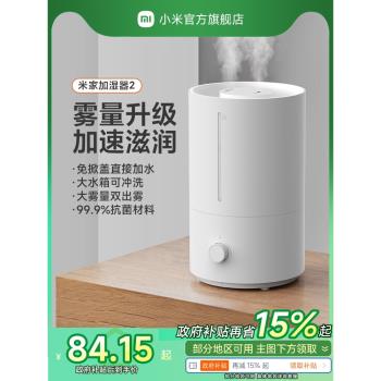 小米大容量空調孕婦嬰兒加濕器