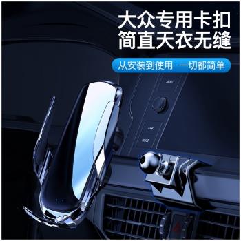 2024新款大眾專用車載充電支架邁騰速騰朗逸plus寶來途觀l帕薩特
