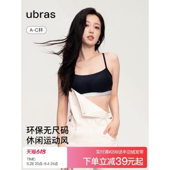 虞書欣同款ubras無尺碼運動字母無痕背心吊帶無鋼圈文胸罩內衣女