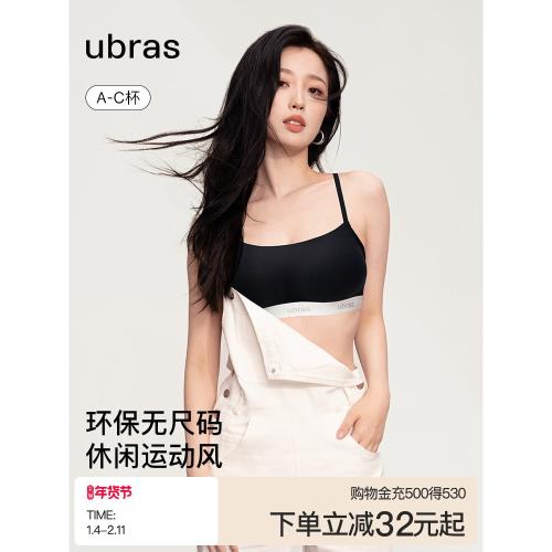 虞書欣同款ubras無尺碼運動無痕背心吊帶美背文胸內衣女