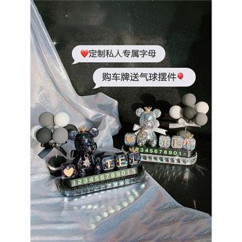 暴力熊汽車停車牌擺件創意水鉆ins車載電話號碼牌隱藏臨時挪車牌