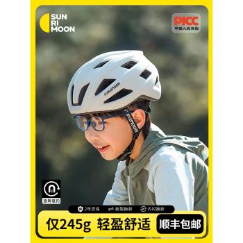 sunrimoon森瑞夢兒童自行車騎行頭盔安全盔護具青少年男女孩裝備