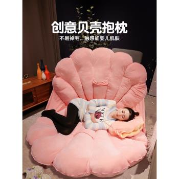 模擬大號毛絨玩具貝殼抱枕兒童創意卡通蒲團地板墊女生禮物可拆洗
