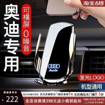 奧迪無線充電器專用車載支架