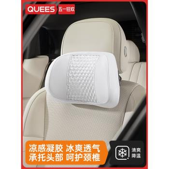 喬氏汽車頭枕夏季冰涼透氣護頸枕車載靠枕車用枕頭車內座椅頸椎枕