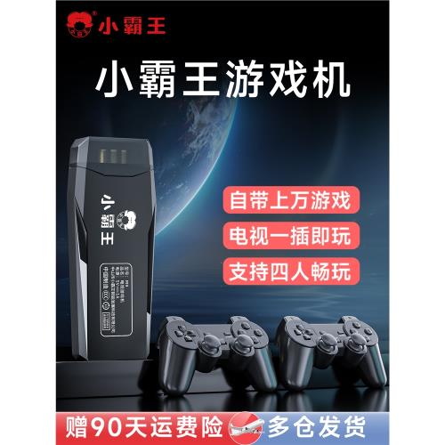 小霸王游戲機可連電視2026新款街機雙人搖桿手柄家用投影儀兒童紅白機插卡式生日禮物送男生M9Pro