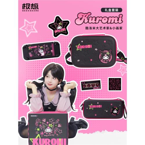 極想任天堂switch oled保護殼禮盒套裝生日七夕節日禮物NS收納包搖桿帽三麗鷗正版庫洛米可愛送閨蜜送女朋友