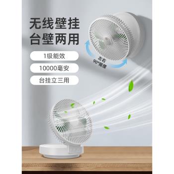 廚房辦公免打孔懸浮空氣電風扇
