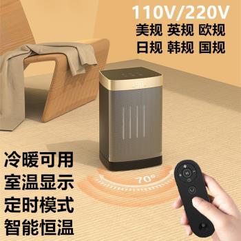 跨境智慧恆溫搖頭暖風機家用桌面遙控取暖器小型冷暖電暖器110V