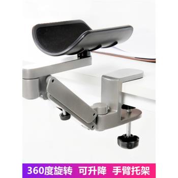 鋁合金延長板手臂支架肘託電腦