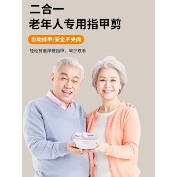 德國老人專用打磨電動指甲刀
