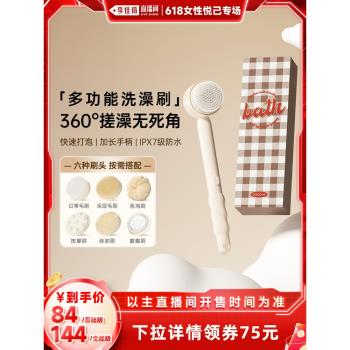 DOCO電動身體神器洗澡刷