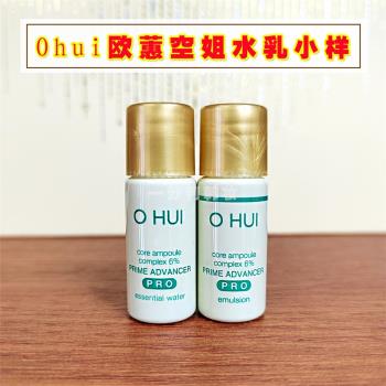OHUI水乳保濕抗皺緊致5ml小綠瓶