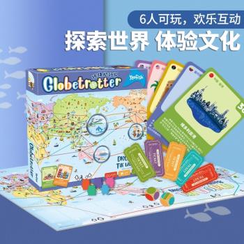 山河之旅兒童益智桌遊中國地圖人文地理環球旅行遊戲親子互動玩具