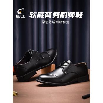 廚王黑色休閑工作防滑防水皮鞋