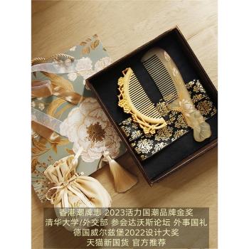 牛角梳故宮新婚禮盒套裝高階梳子