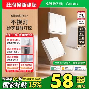 Aqara接入全屋無線HomeKit綠米