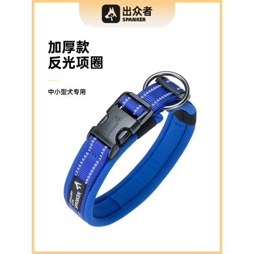 出眾者狗狗項圈狗圈小型犬脖圈大型犬頸圈防勒中型犬柴犬法斗德牧|項圈/肩帶|ETMall東森購物網