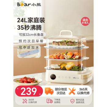 小熊保溫隔水不銹鋼早餐機電蒸鍋