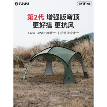 Tawa穹頂戶外天幕帳篷露營大號遮陽棚塗銀防雨野營庭院高階套裝帳