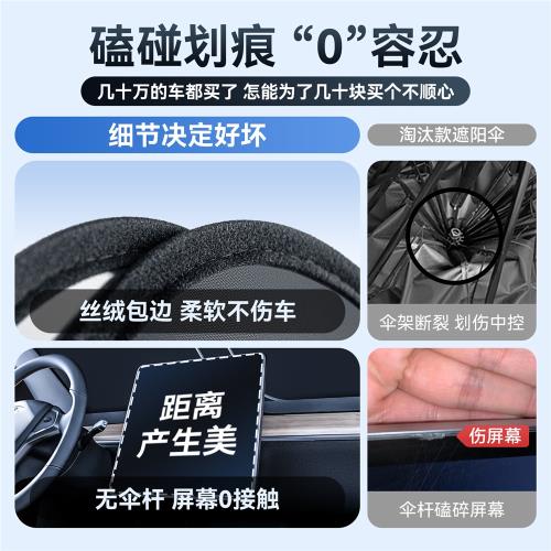比亞迪海豚漢唐秦元宋L/plus/dmi汽車遮陽前擋防曬隔熱傘遮光板簾