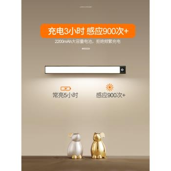 智慧人體感應燈 無線家用過道長條燈帶led充電小夜燈廚房床頭燈條