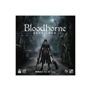 正版桌遊 血源詛咒 卡牌版 休閑聚會合作打怪桌面遊戲 繁體中文版