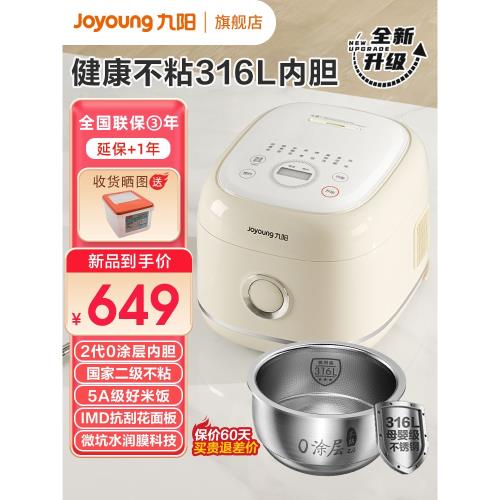 九陽電飯煲家用0涂層電飯鍋2-4人多功能316L不銹鋼內膽煮飯30N1S