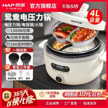 韓派電壓力鍋家用陶瓷釉三格內膽不沾鍋鴛鴦內膽多功能火鍋電飯煲