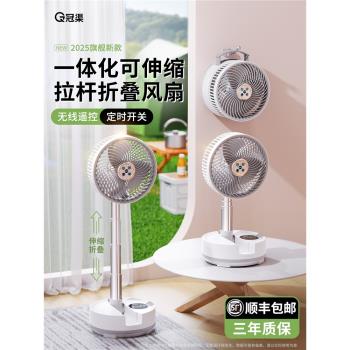 空氣循環扇臺式伸縮超強續航搖頭