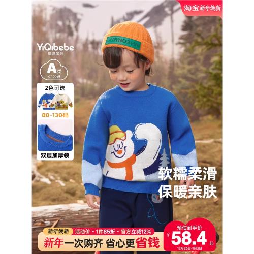 【懿琪寶貝】男童毛衣冬季寶寶針織衫秋冬兒童上衣小童童裝衣服