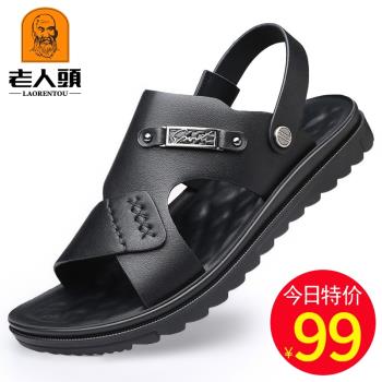 老人頭真皮夏季透氣休閑開車涼鞋