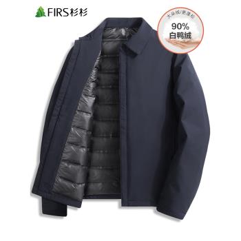 杉杉商務保暖防風翻領外套羽絨服