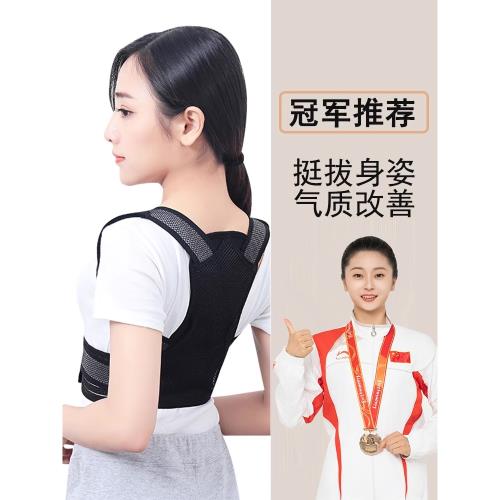 背部糾正駝背矯正器女成人直腰挺背男體態矯姿帶改善脊柱側彎神器
