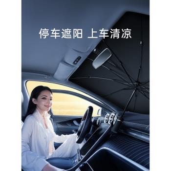 左都汽車遮陽簾防曬窗隔熱罩前擋風玻璃車內用車載專用遮光板大傘