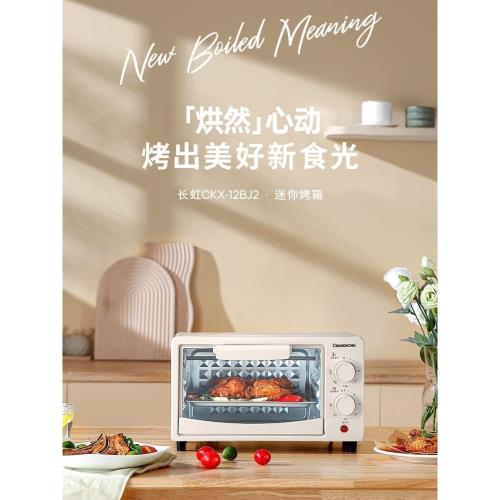 榮事達電烤箱新款家用小型烘焙多功能一體12升雙層迷你全自動烤箱