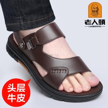老人頭涼鞋男夏季新款真皮透氣男士涼皮鞋休閑兩用開車爸爸涼鞋