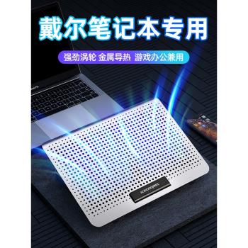 適用DELL戴爾筆記本散熱器遊匣g3手提散熱架g5散熱g7底座g15支架g16電腦靜音風扇遊戲本專用便攜式風冷17寸架