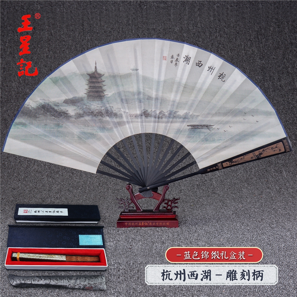 王星記扇子折扇中國風男扇古風書法工藝漢服絹扇非遺禮品扇蘭亭序|扇子