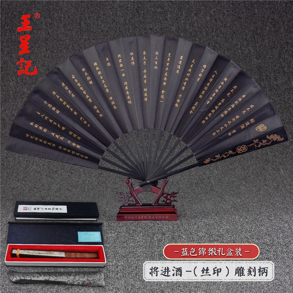 王星記扇子折扇中國風男扇古風書法工藝漢服絹扇非遺禮品扇蘭亭序|扇子