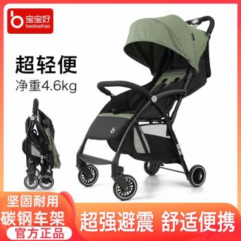 寶寶好A10可躺小孩溜娃手推車