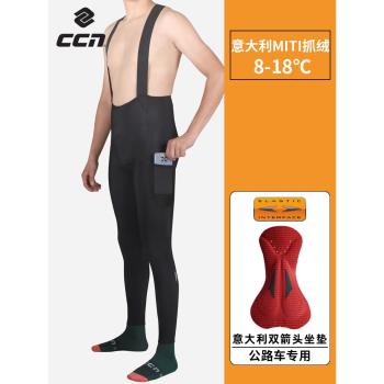 CCN秋冬季抓絨騎行褲男雙箭頭坐墊公路車背帶褲自行車帶口袋長褲