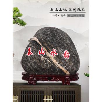 正宗泰山石天然原石鎮宅室內外化路沖客廳辦公室靠山石石敢當擺件
