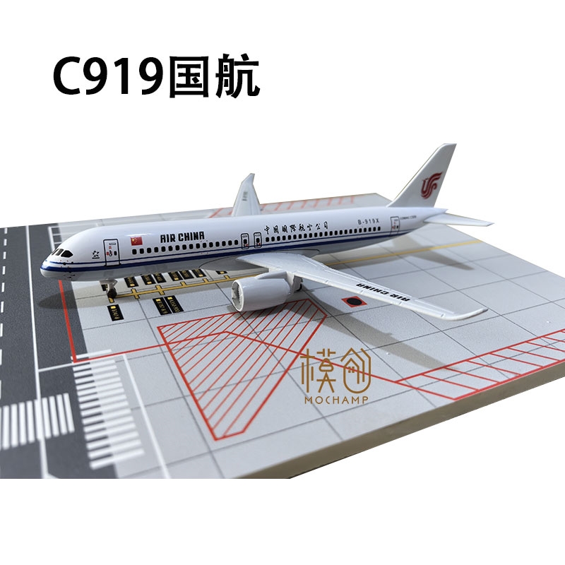 合金成品客機模型擺件國航南航東航華航波音B777/747/787空客A350|飛機