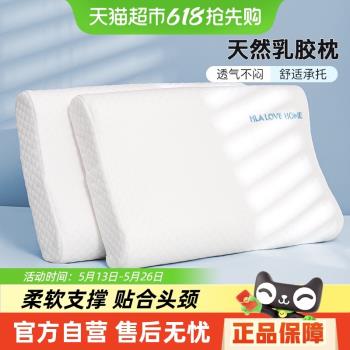 HLA助睡眠兒童宿舍天然乳膠枕頭