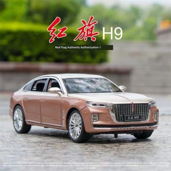 正版授權模擬1:24紅旗H9轎車合金車模型聲光回力開門避震兒童玩具