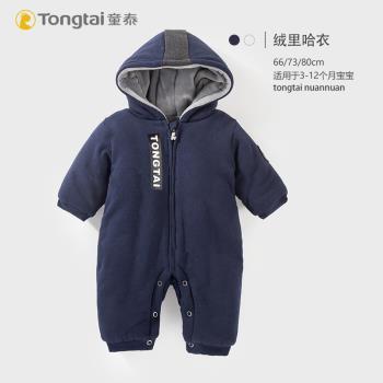 童泰冬季新生嬰兒連體衣加厚哈衣加絨爬服寶寶保暖外出棉服棉衣
