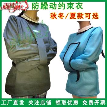 雨其琳痴呆老人約束衣病人拘束捆綁上衣服固定帶防抓自殘用品防護