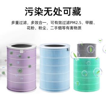 適配小米空氣凈化器濾芯1代/2代/3代/Pro/2s濾網F1/AC-MD1-SC配件