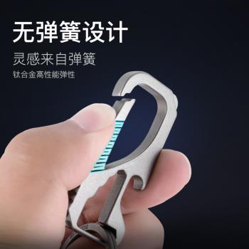 博友鈦合金鑰匙扣男 腰掛個性創意多功能汽車鑰匙圈掛件鎖匙扣